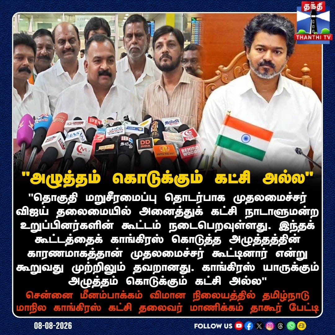 அழுத்தம் கொடுக்கும் கட்சி அல்ல 